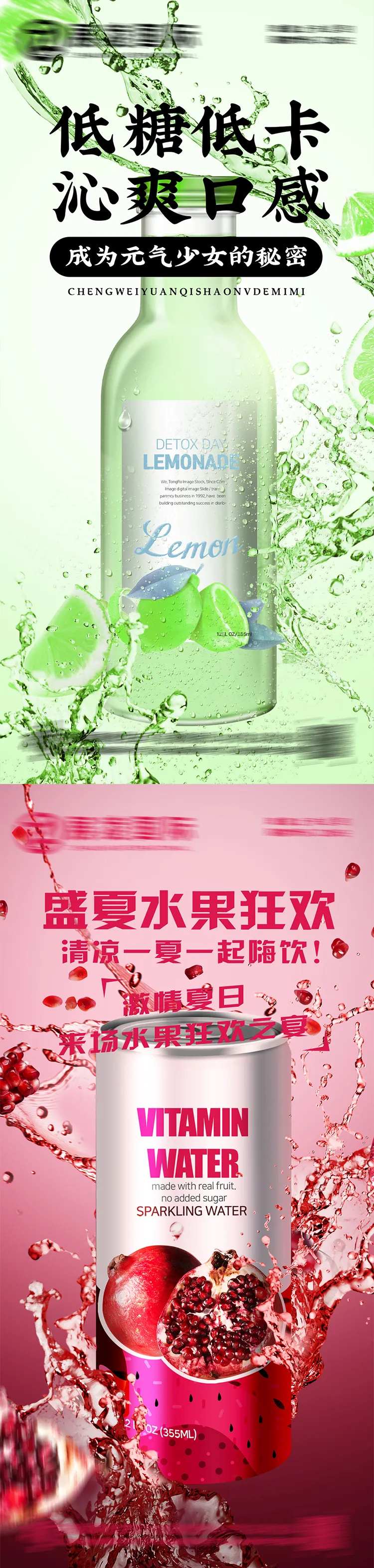 水果果汁饮品饮料宣传海报-采灵感-cailinggan.com