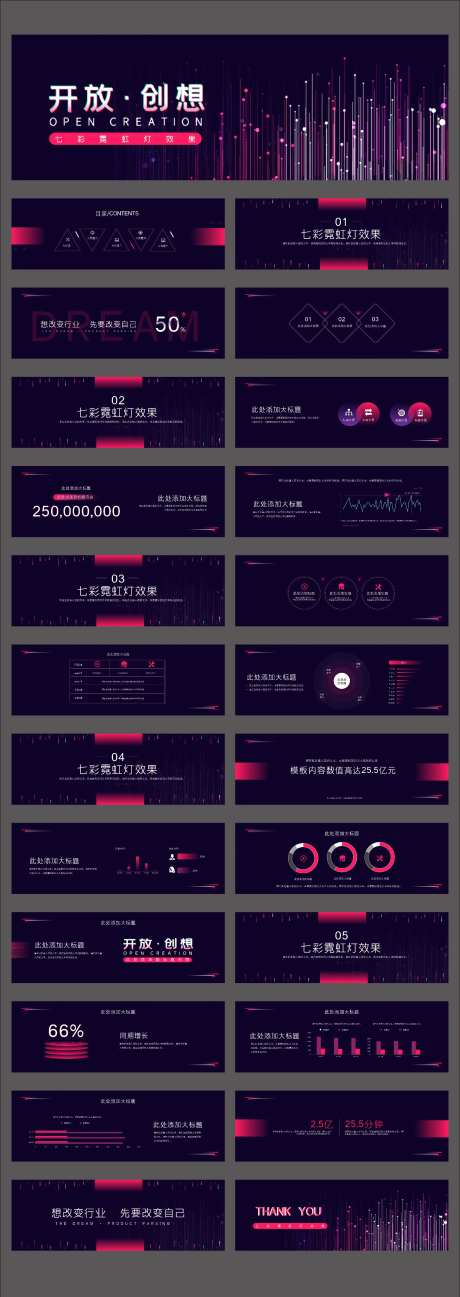 互联网大会科技大气路演发布会PPT-采灵感-https://www.cailinggan.com/
