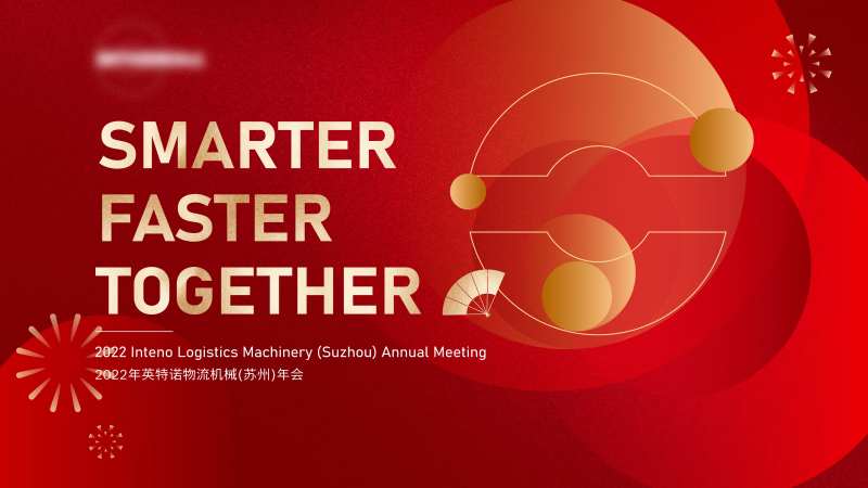 国际物流年会-采灵感-cailinggan.com