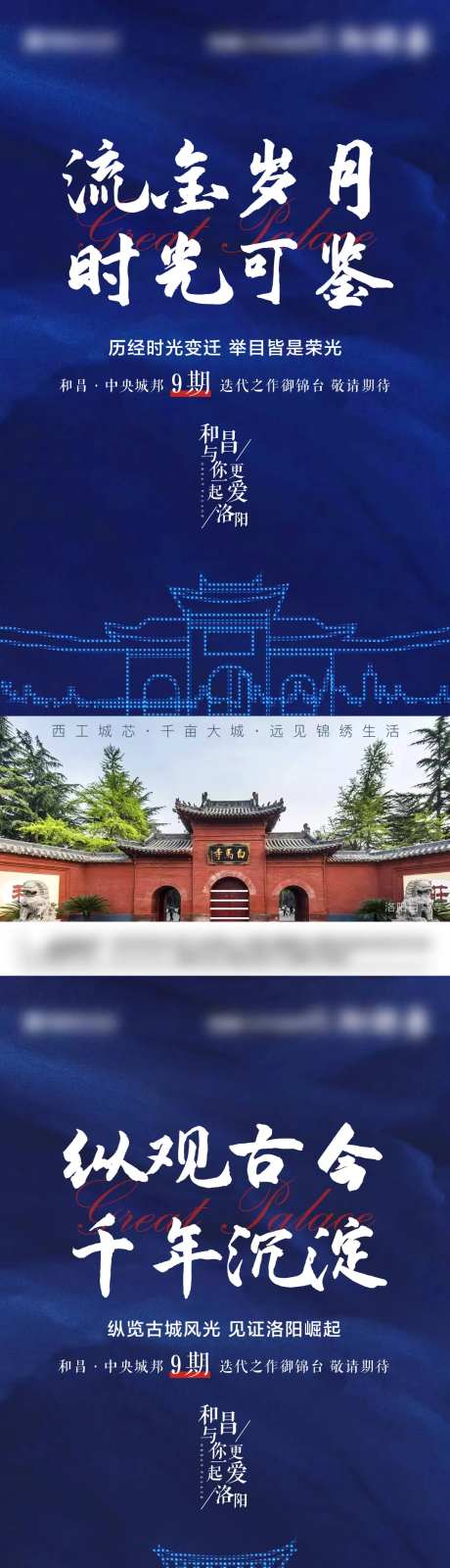 蓝色地产地标调性入市刷屏-采灵感-https://www.cailinggan.com/