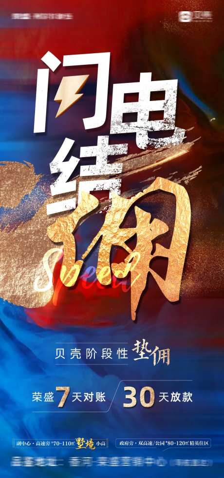 房地产快速结佣金-采灵感-https://www.cailinggan.com/
