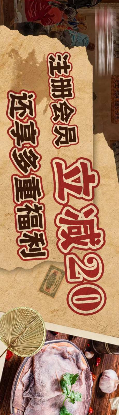 火锅市井餐饮长图海报-采灵感-https://www.cailinggan.com/