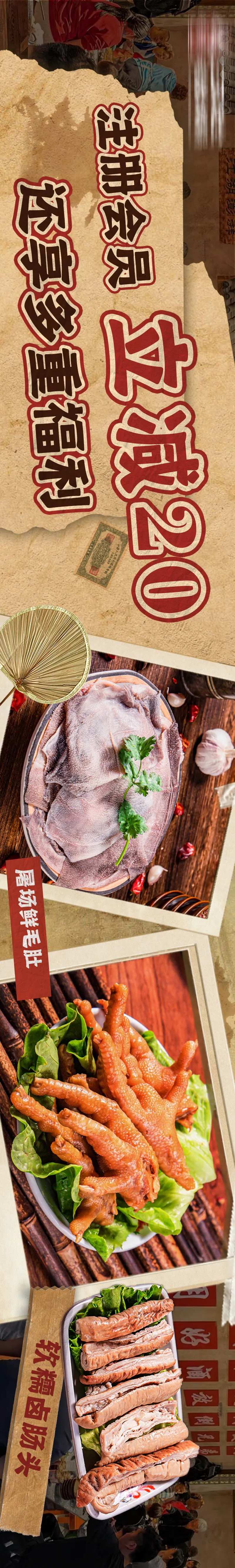 火锅市井餐饮长图海报-采灵感-cailinggan.com