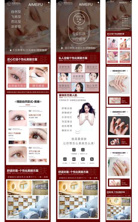 美甲美睫电商详情页-采灵感-https://www.cailinggan.com/