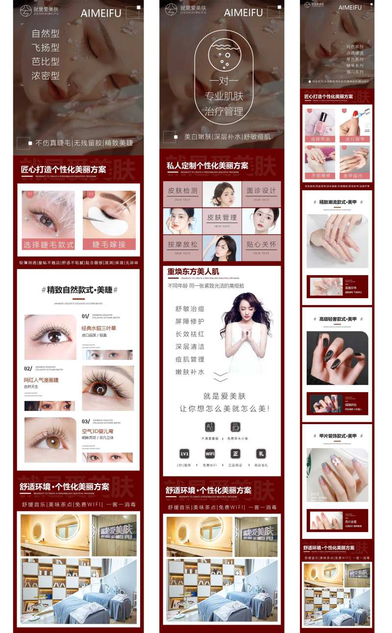 美甲美睫电商详情页-采灵感-cailinggan.com