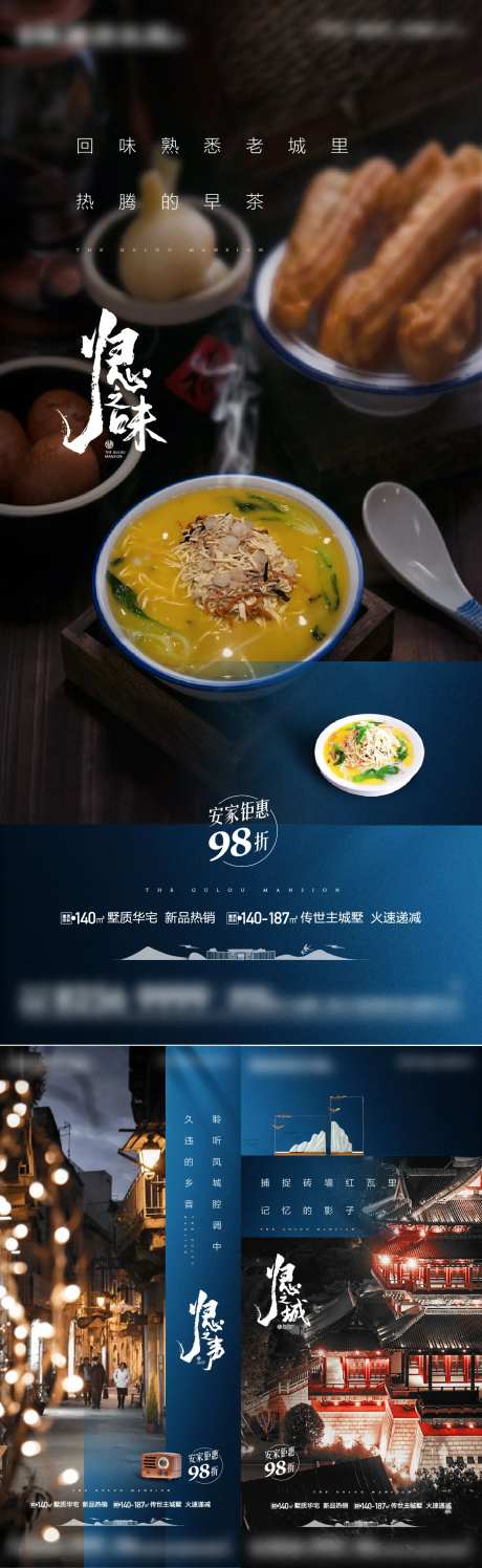 返乡特产海报-采灵感-https://www.cailinggan.com/