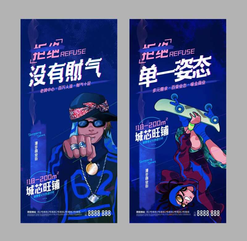 商业配套招商价值点海报-采灵感-cailinggan.com