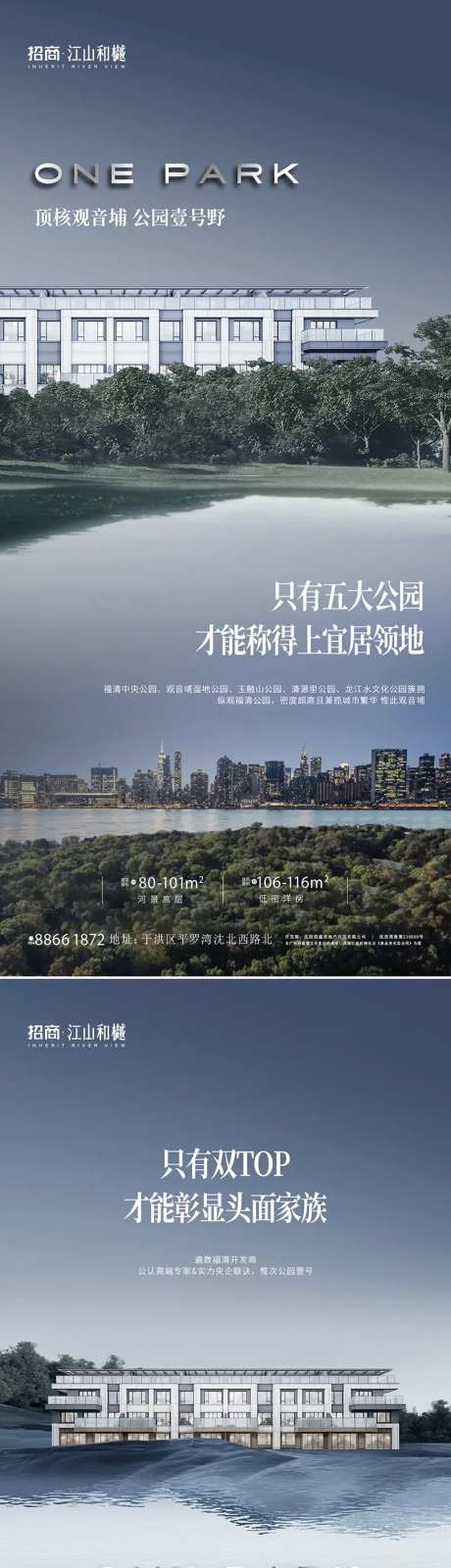 地产买点价值点系列海报-采灵感-https://www.cailinggan.com/