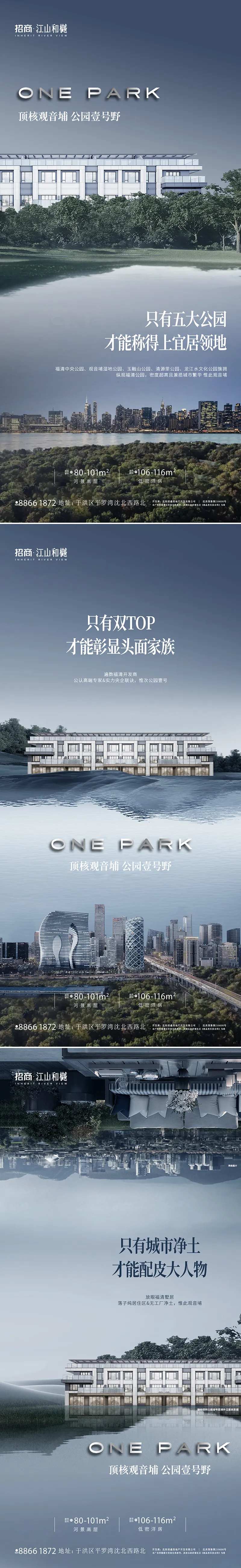 地产买点价值点系列海报-采灵感-cailinggan.com