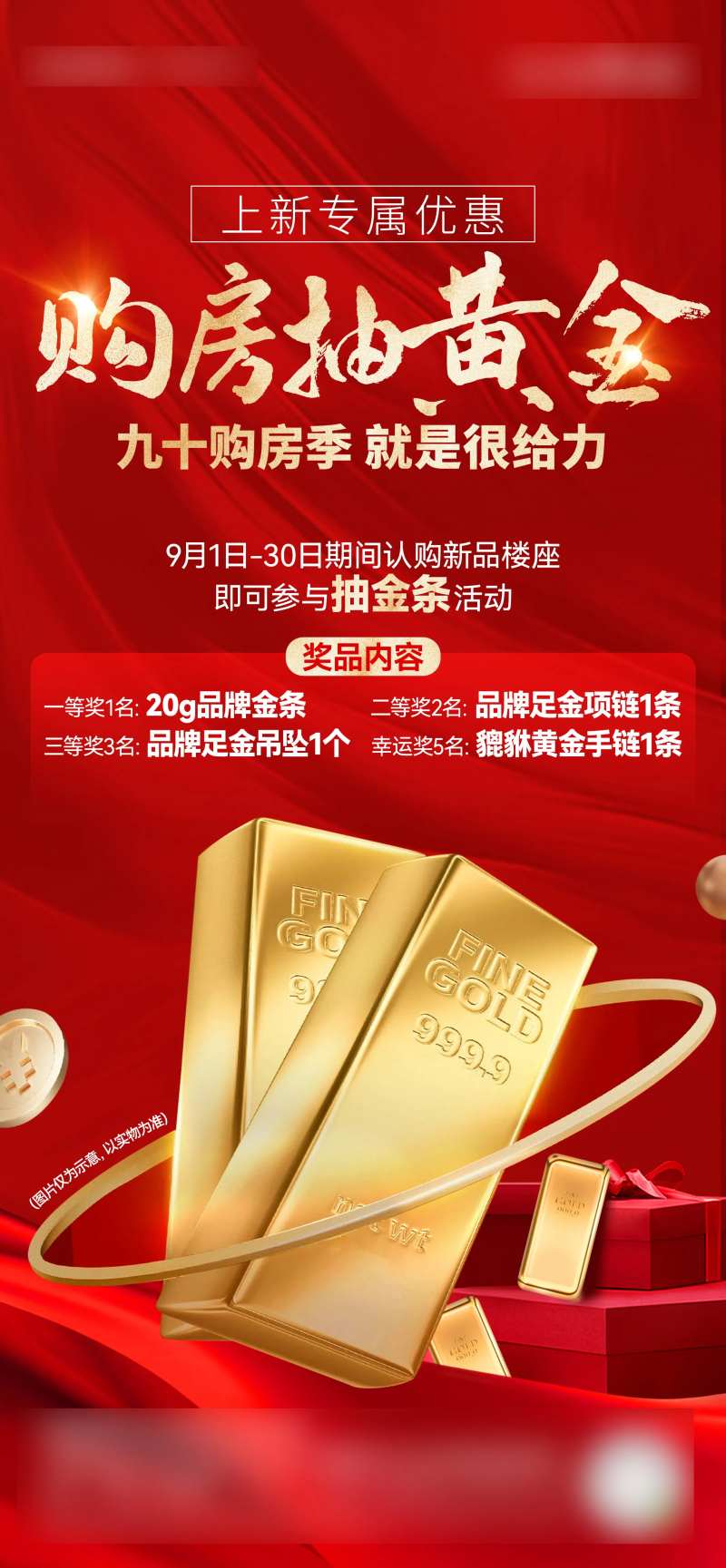 抽黄金海报-采灵感-cailinggan.com