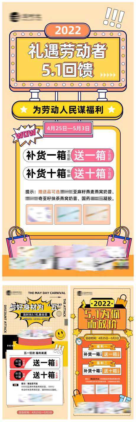 品牌钜惠福利活动系列海报-采灵感-https://www.cailinggan.com/