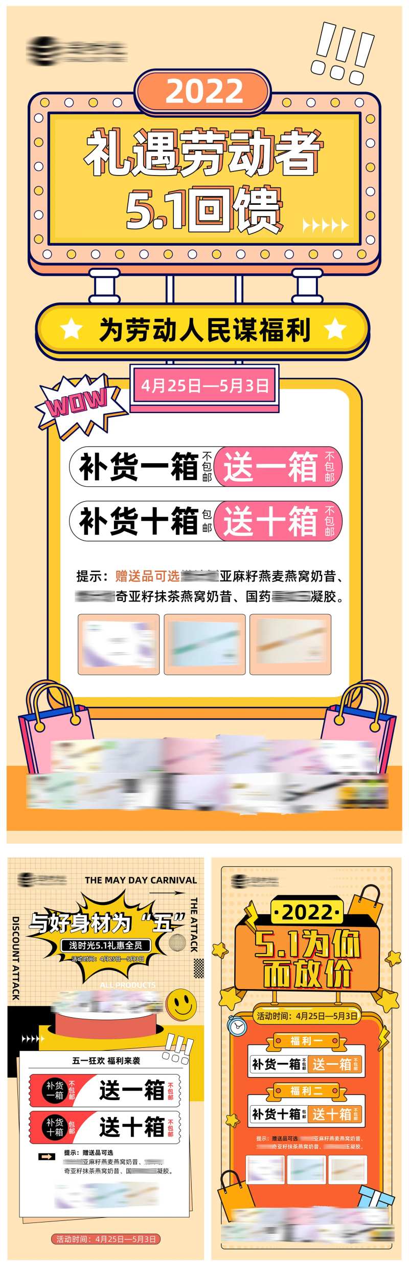 品牌钜惠福利活动系列海报-采灵感-cailinggan.com