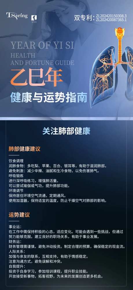 关注肺部健康-采灵感-https://www.cailinggan.com/