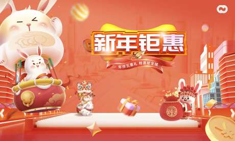 2023兔年新年元旦兔年春节主画面-采灵感-https://www.cailinggan.com/