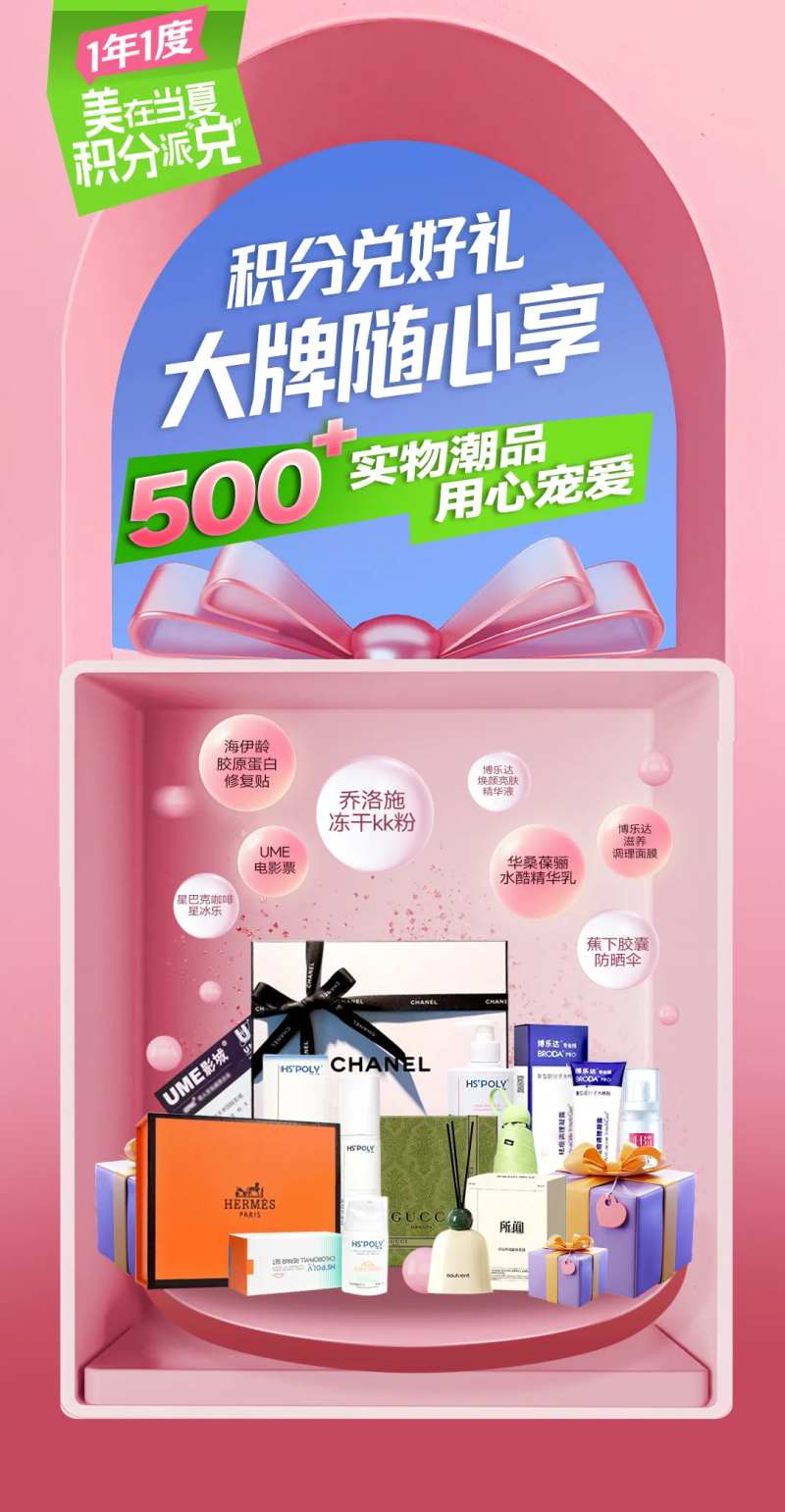 礼物粉色清新夏季海报-采灵感-cailinggan.com