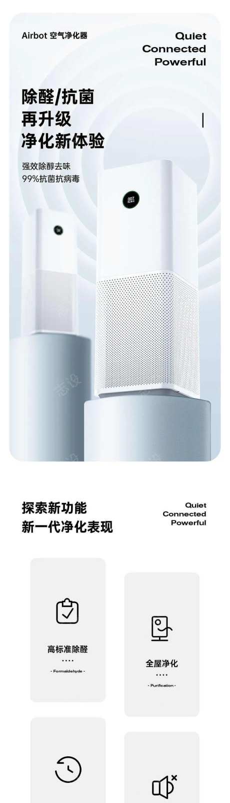 空气净化器页面-采灵感-https://www.cailinggan.com/