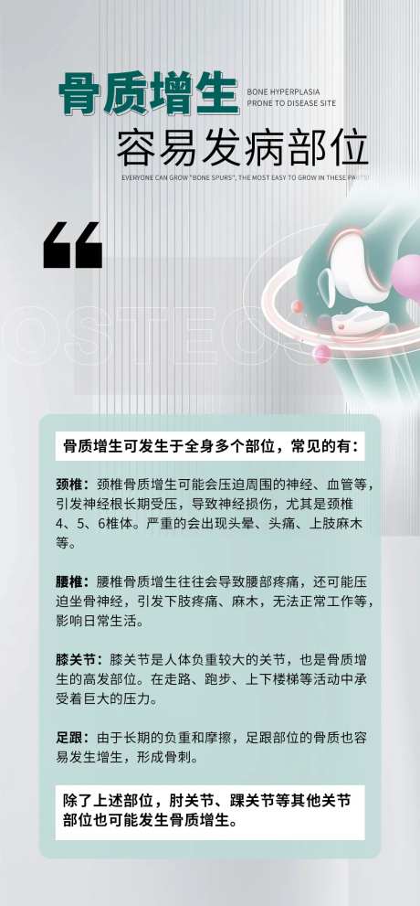  颈椎穴位贴产品海报-采灵感-https://www.cailinggan.com/