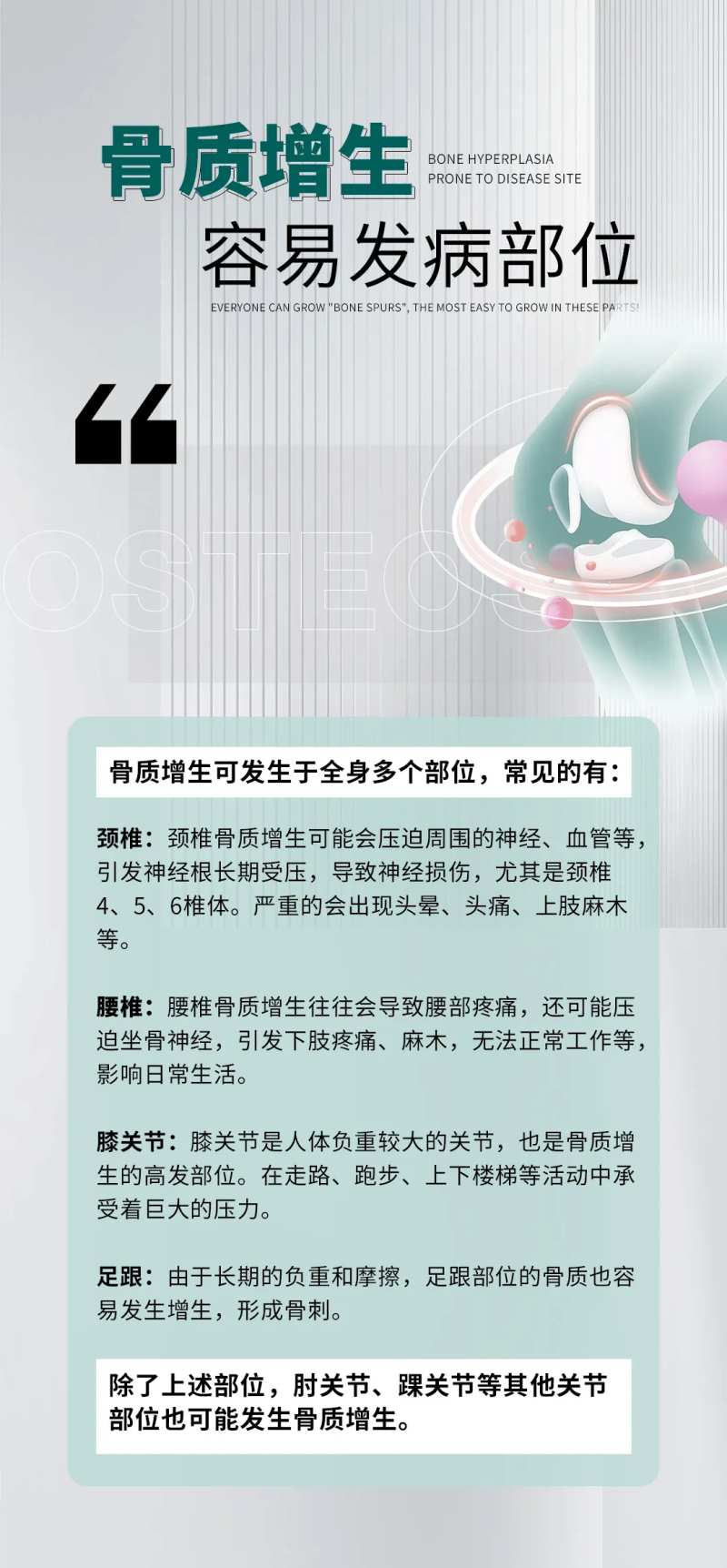  颈椎穴位贴产品海报-采灵感-cailinggan.com