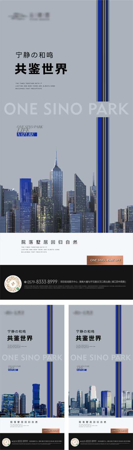 城市豪宅天际线海报-采灵感-https://www.cailinggan.com/