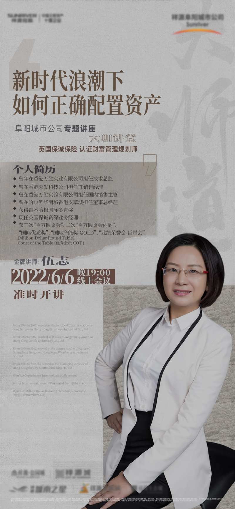 人物讲座宣传海报-采灵感-cailinggan.com