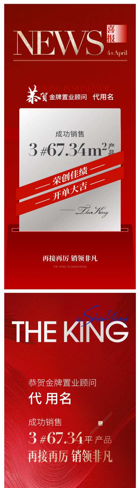 品质感地产喜报-采灵感-https://www.cailinggan.com/