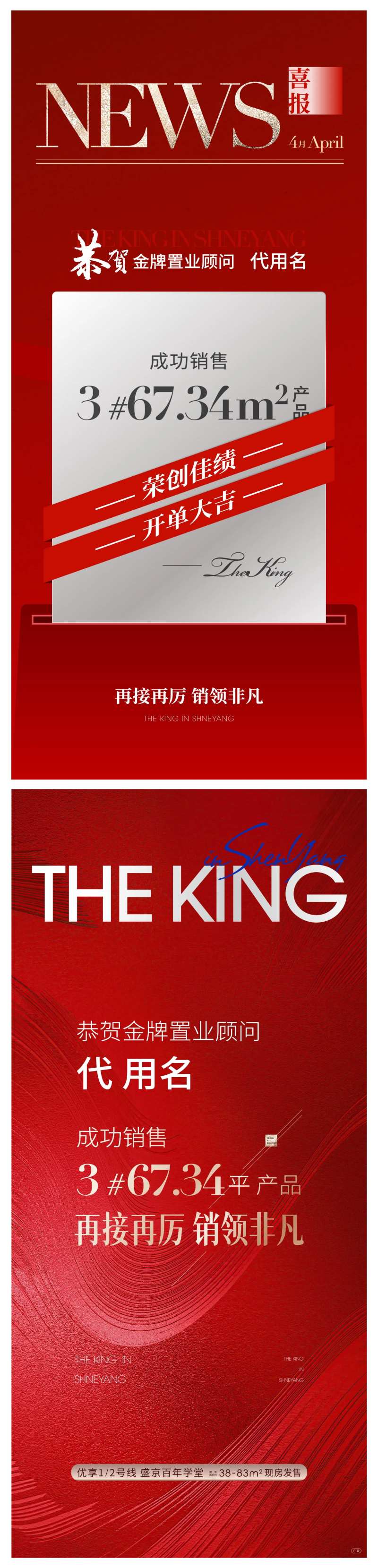 品质感地产喜报-采灵感-cailinggan.com