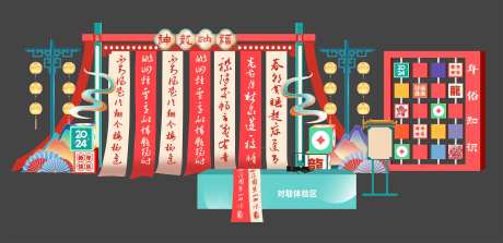 传统节日游园会互动打卡点-采灵感-https://www.cailinggan.com/