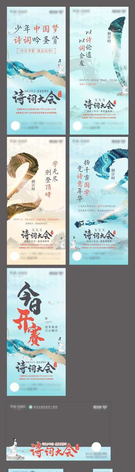 诗词大会倒计时-采灵感-https://www.cailinggan.com/