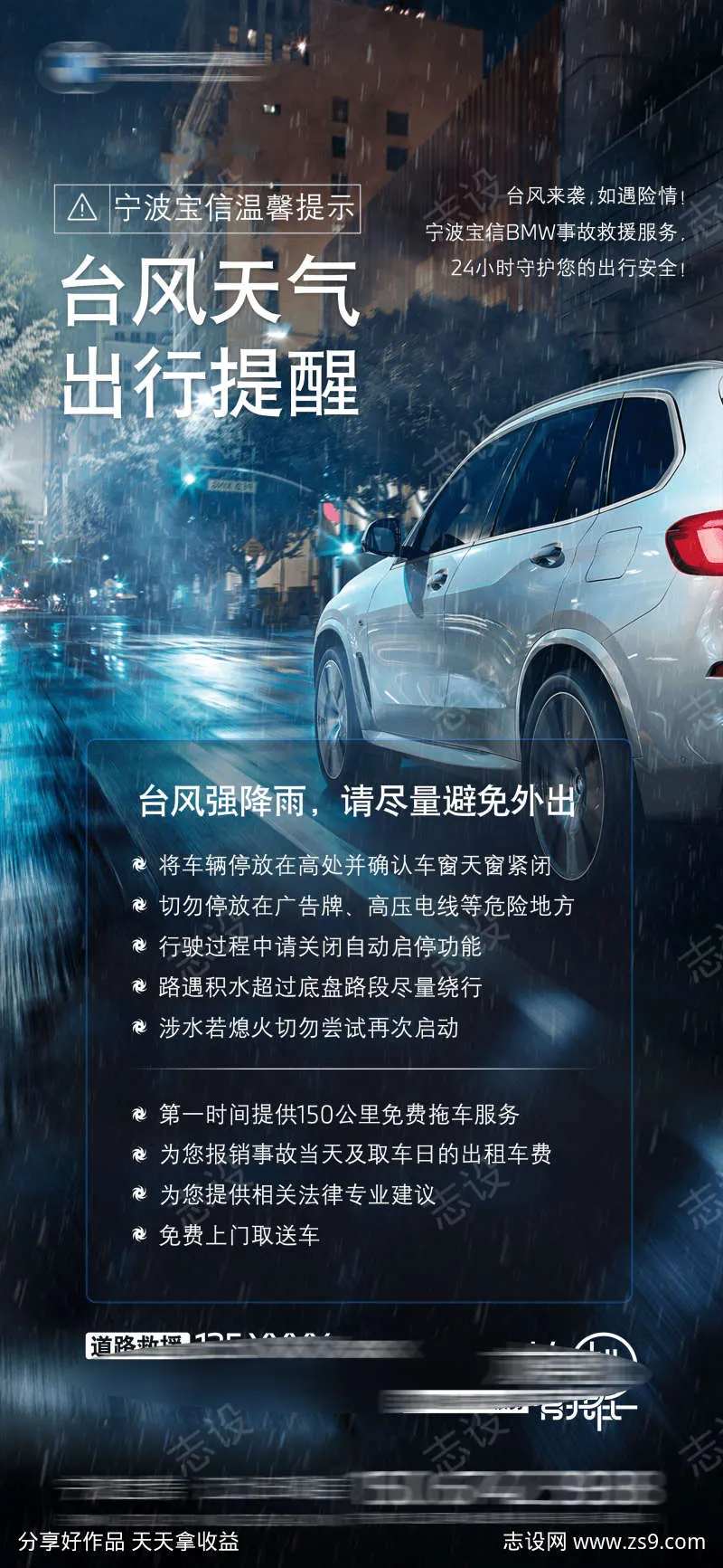 台风天气海报-采灵感-cailinggan.com