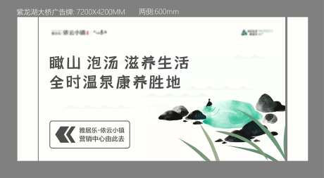 温泉养生背景板-采灵感-https://www.cailinggan.com/