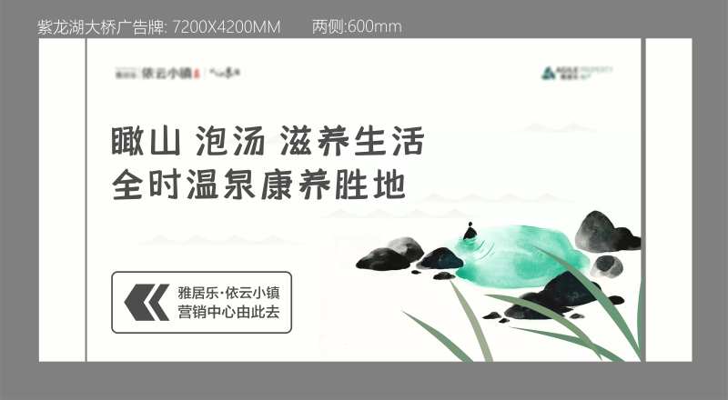 温泉养生背景板-采灵感-cailinggan.com