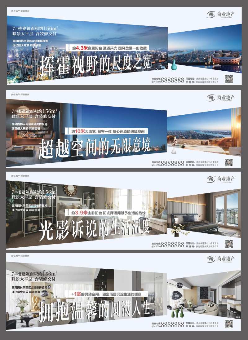 房地产围挡海报系列图价值点-采灵感-cailinggan.com
