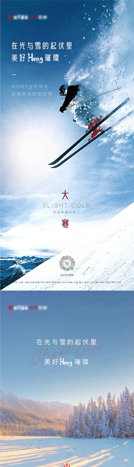 节气大寒小寒随手推-采灵感-https://www.cailinggan.com/