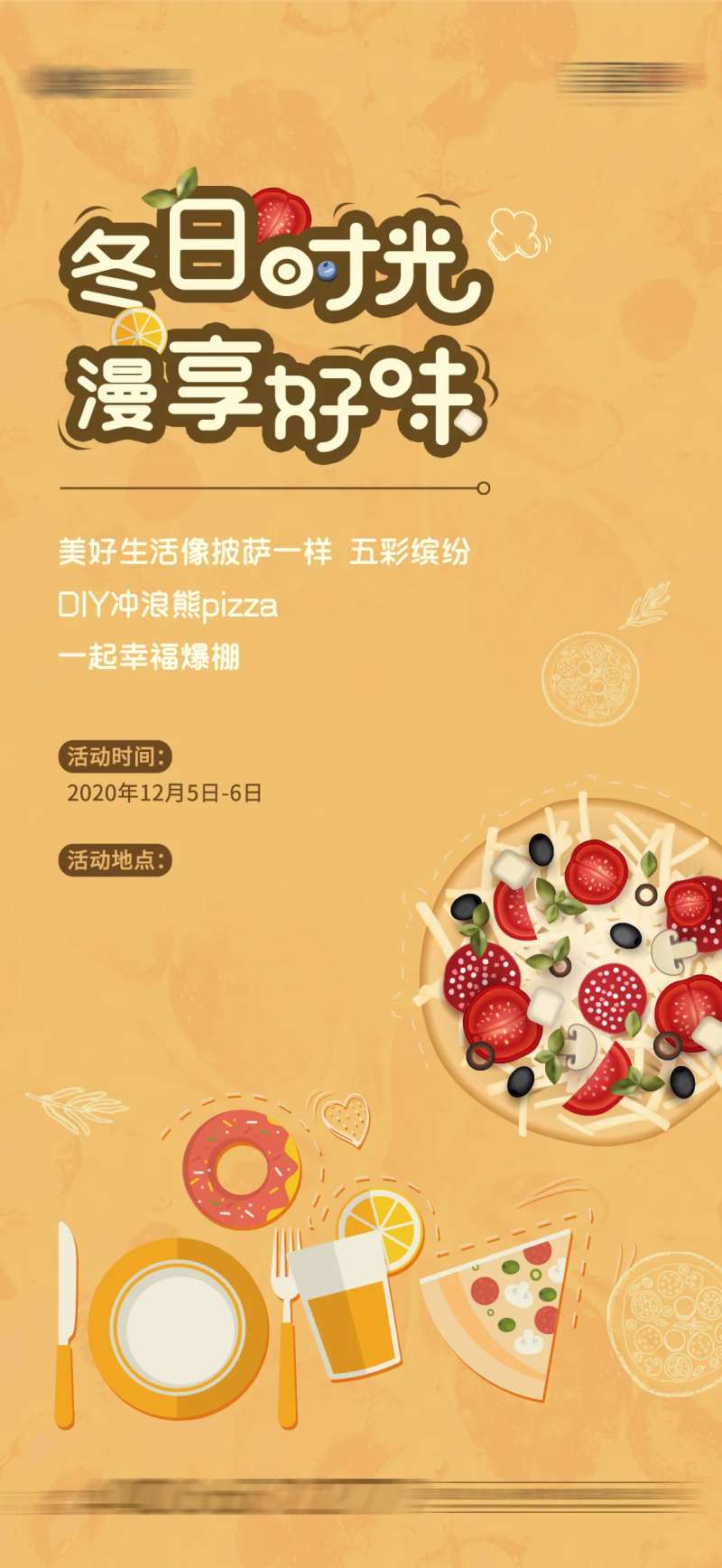 冬日披萨DIY活动海报-采灵感-cailinggan.com