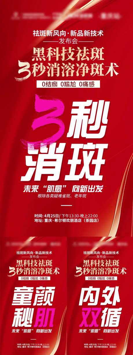 招商会议主题海  微商 产品 门票-采灵感-https://www.cailinggan.com/