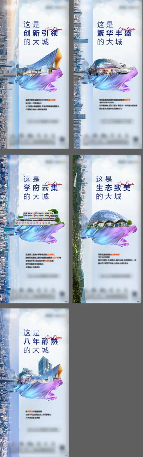 这是大城价值点系列-采灵感-https://www.cailinggan.com/