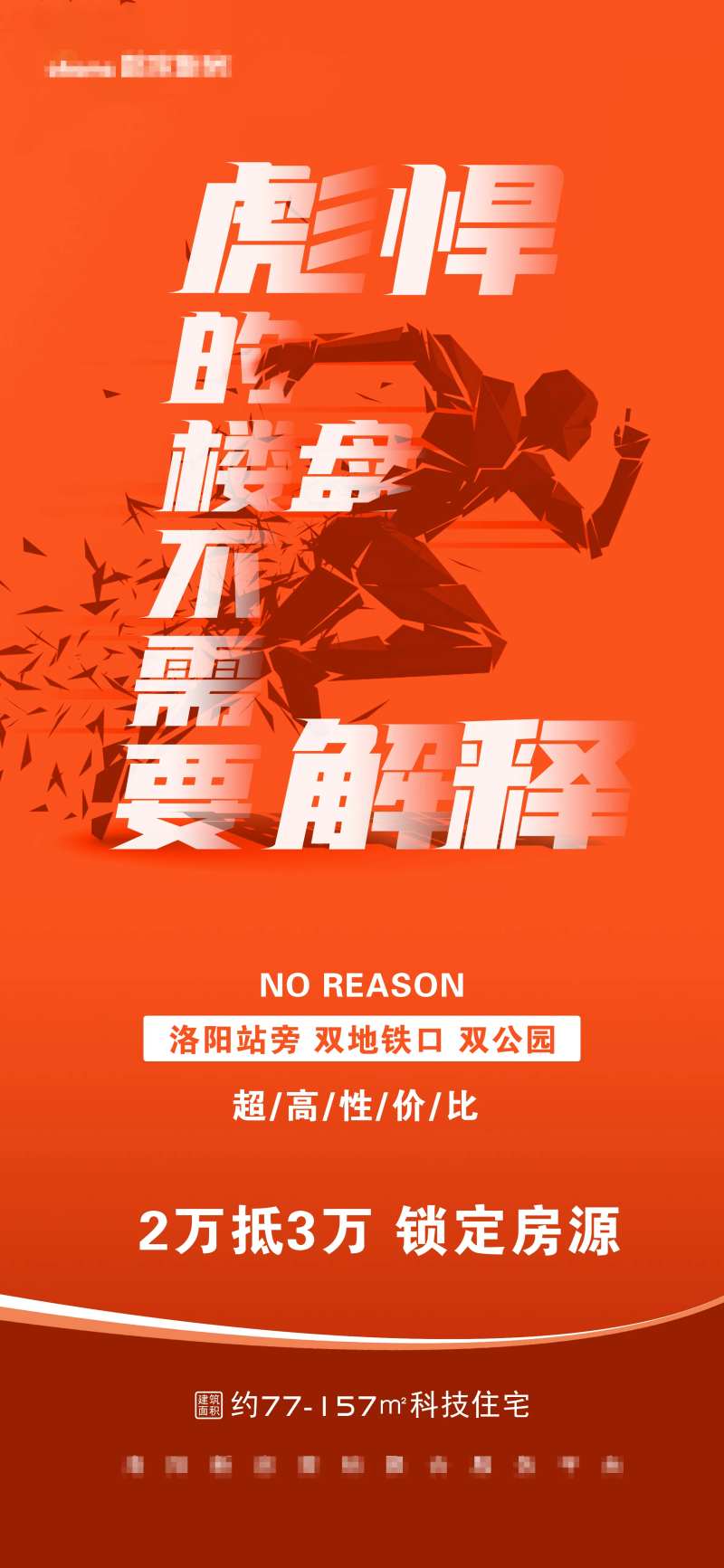 橙色奔跑颗粒碎片-采灵感-cailinggan.com