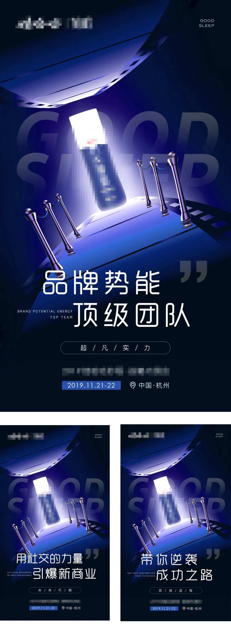 微商朋友圈产品活动造势海报-采灵感-cailinggan.com