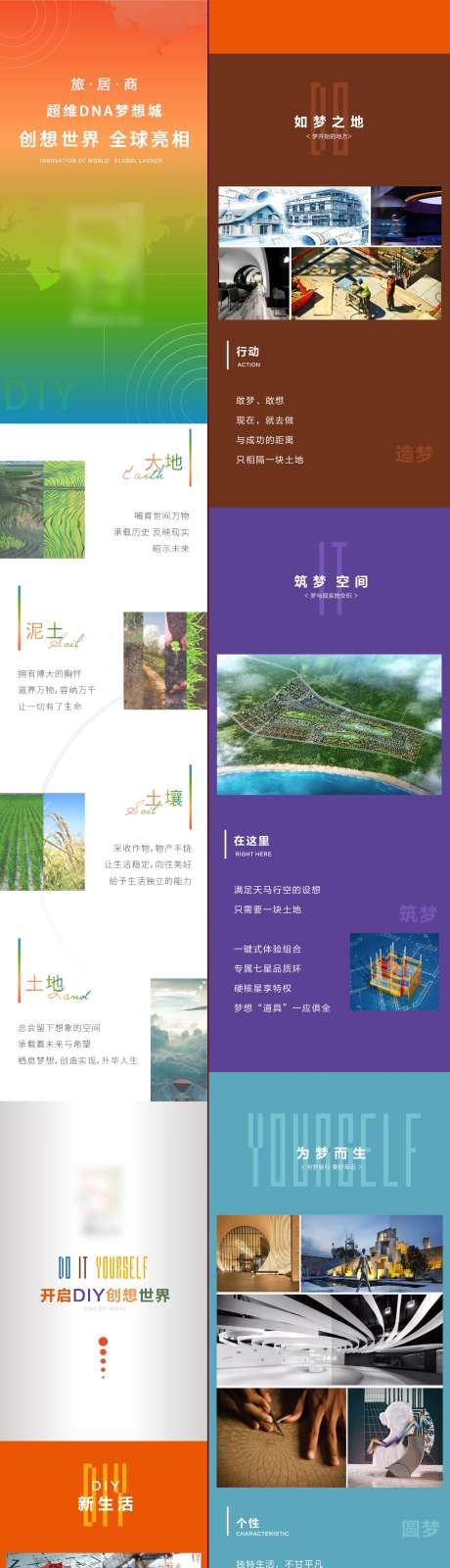 地产亮相长稿-采灵感-https://www.cailinggan.com/