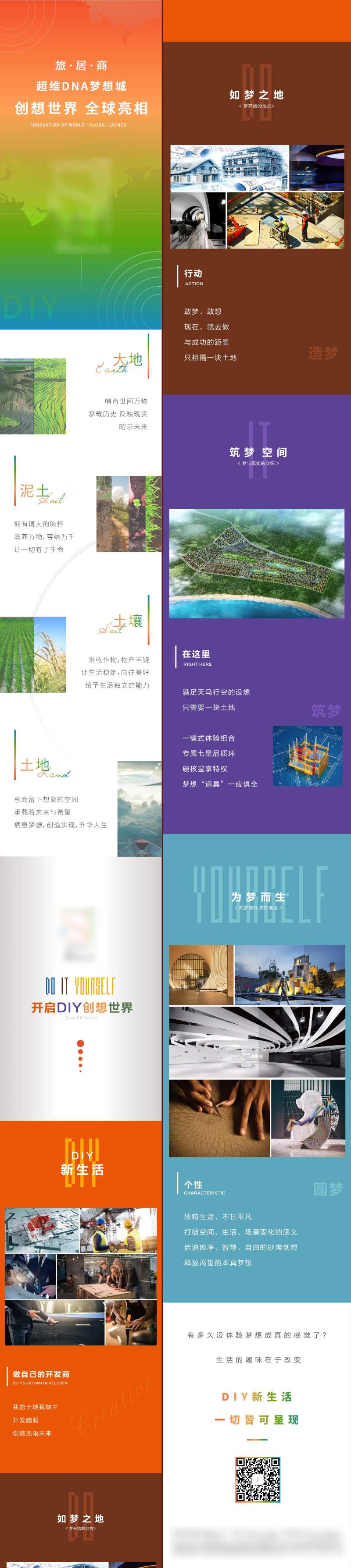 地产亮相长稿-采灵感-cailinggan.com