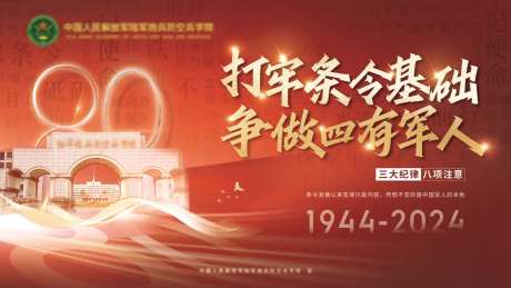 党建板报主KV-采灵感-https://www.cailinggan.com/