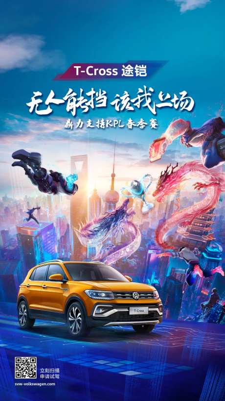 汽车比赛活动海报-采灵感-https://www.cailinggan.com/