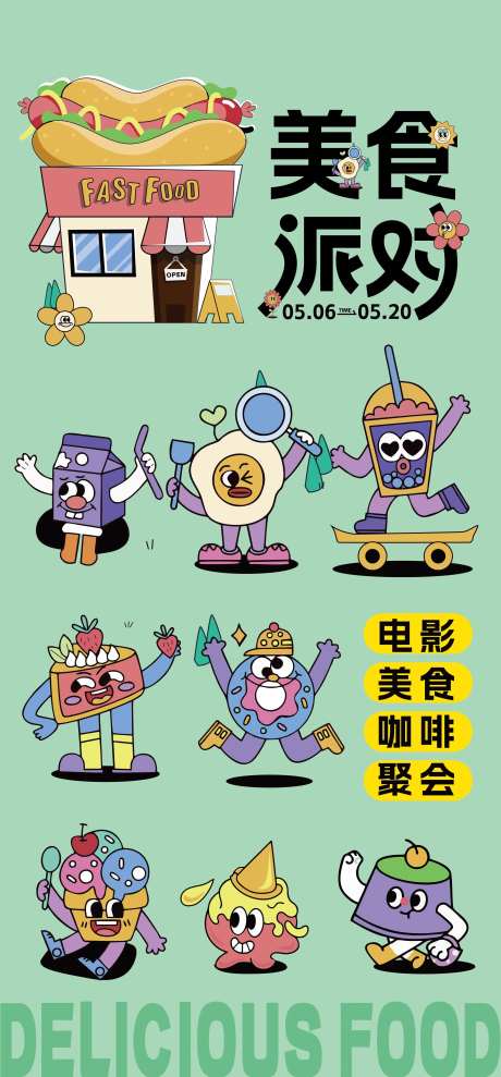美食卡通贴纸-采灵感-https://www.cailinggan.com/