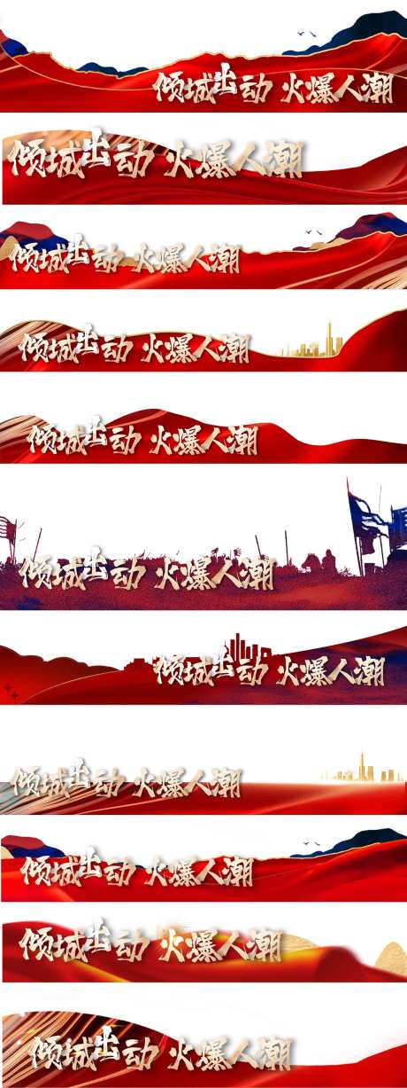 地产视频活动压条-采灵感-https://www.cailinggan.com/