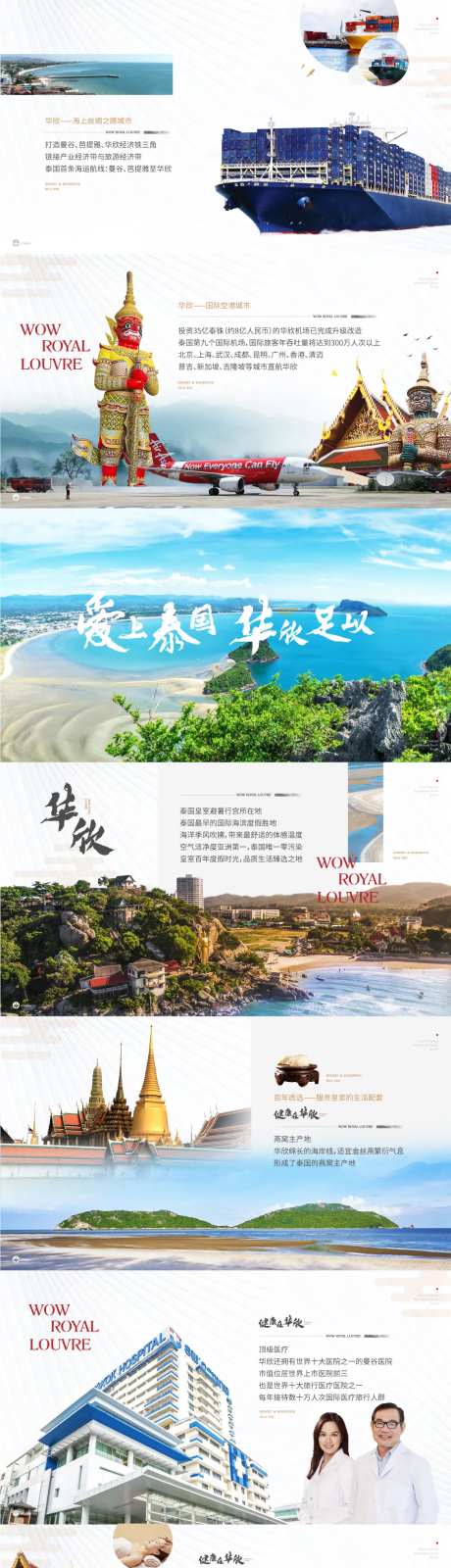 地产海边度假美食管家PPT-采灵感-https://www.cailinggan.com/