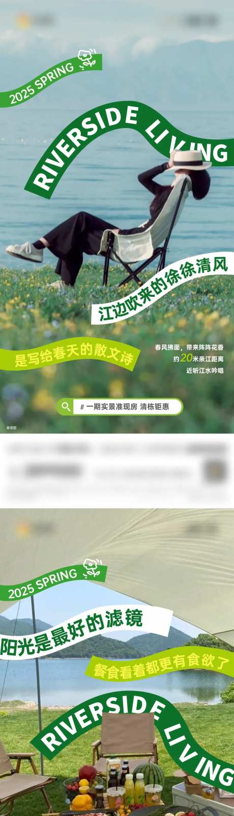 江岸生活系列稿-采灵感-https://www.cailinggan.com/