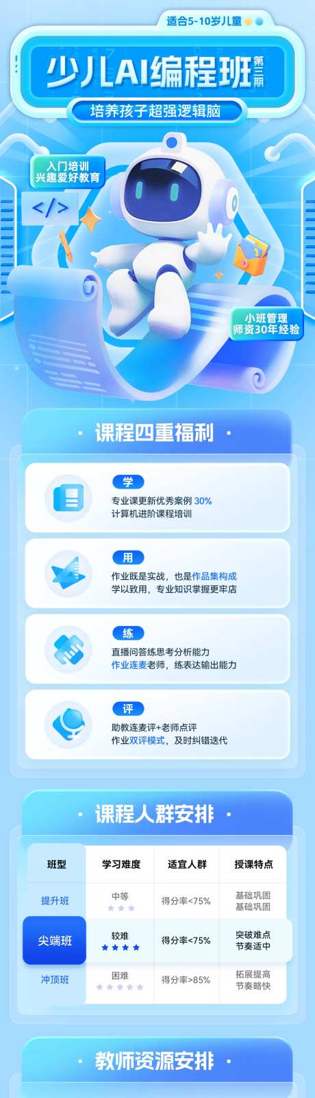 少儿AI编程计算机课程教育科技培训班-采灵感-https://www.cailinggan.com/