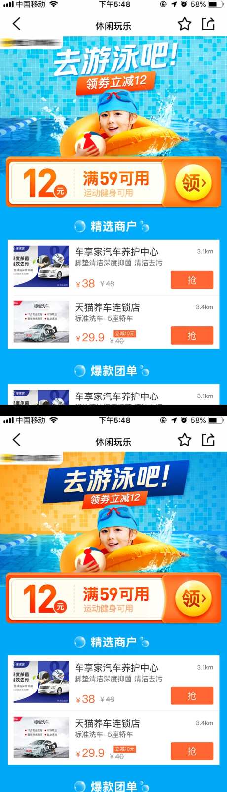游泳活动页-采灵感-https://www.cailinggan.com/