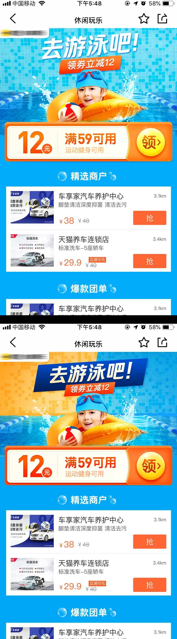 游泳活动页-采灵感-cailinggan.com