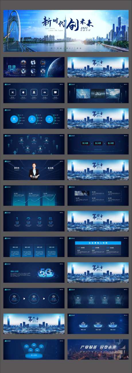 高端超宽屏商务风城市招商引资PPT-采灵感-https://www.cailinggan.com/